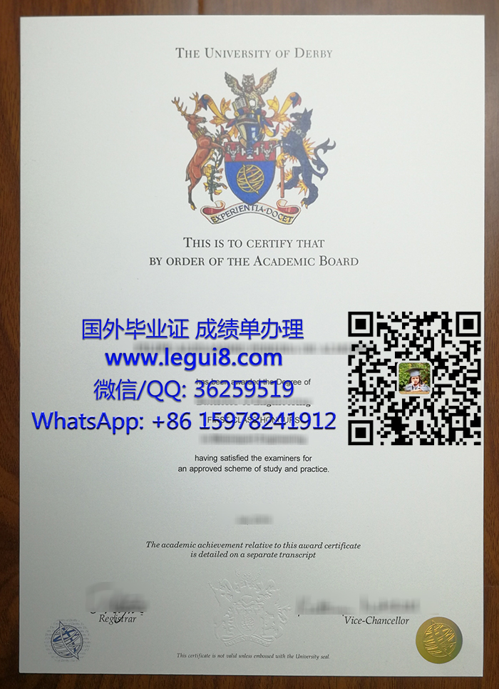 德比大学毕业证