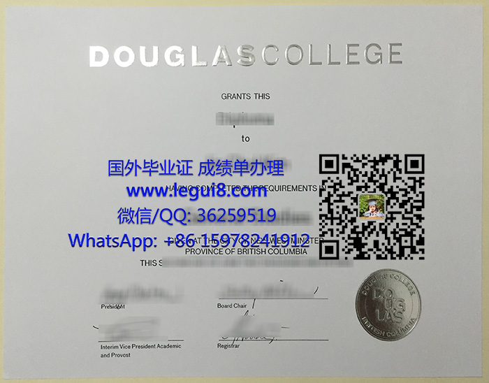 Douglas College diploma