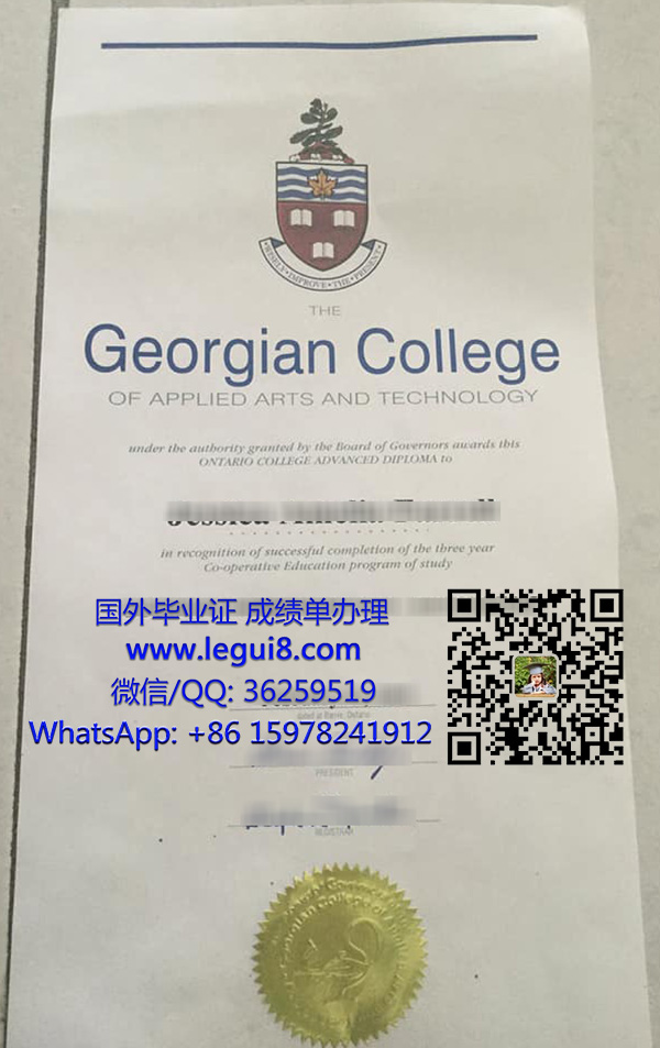 Georgian College diploma
