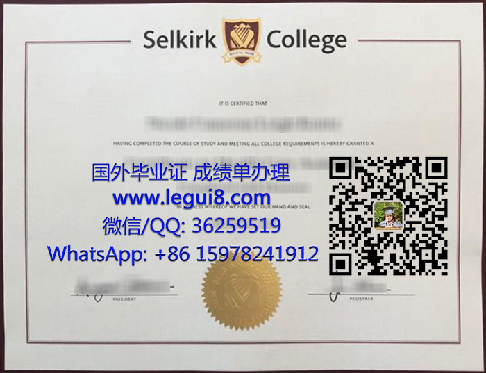 Selkirk College diploma