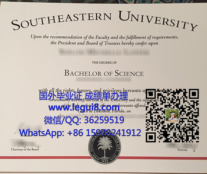 Southeastern University degree
