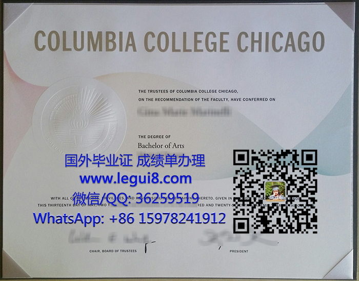 Columbia College Chicago diploma