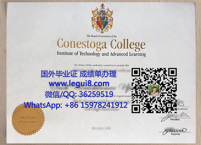 Purchase Conestoga College diploma, 办理加拿大康内斯托加学院毕业证