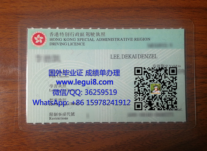 Hong Kong Driving Licence