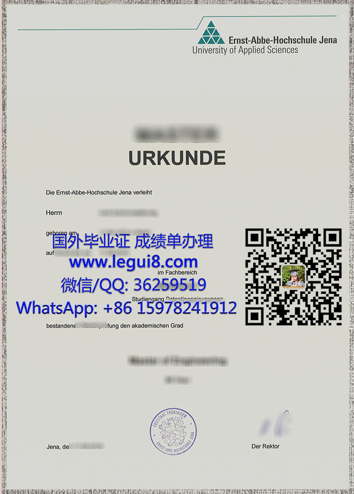 Ernst-Abbe-Hochschule Jena degree