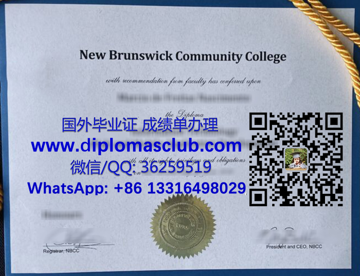 New Brunswick Community College diploma