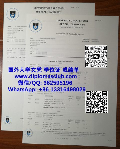 Where to obtain a University of Cape Town official transcript online