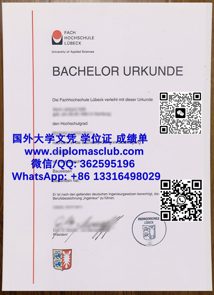 Technische Hochschule Lübeck diploma