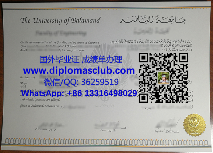 University of Balamand diploma