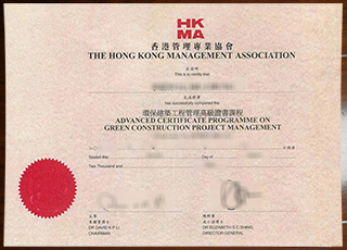 香港專業協會之環保建築工程管理高級證書