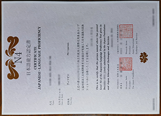 JLPT N1 certificate
