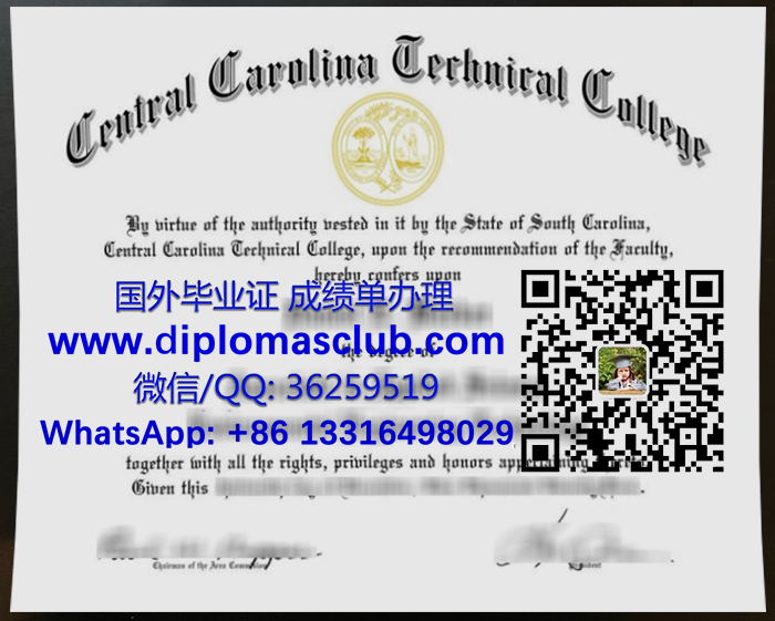 Central Carolina Community College diploma