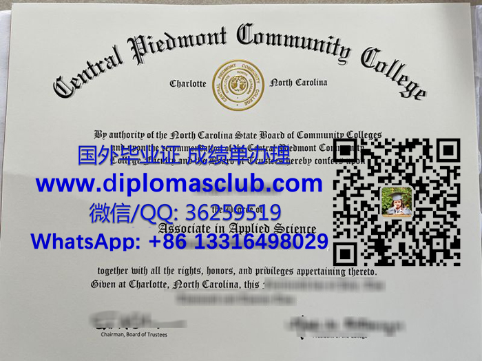 Central Piedmont Community College diploma
