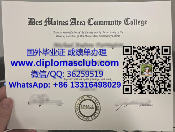 Des Moines Area Community College degree