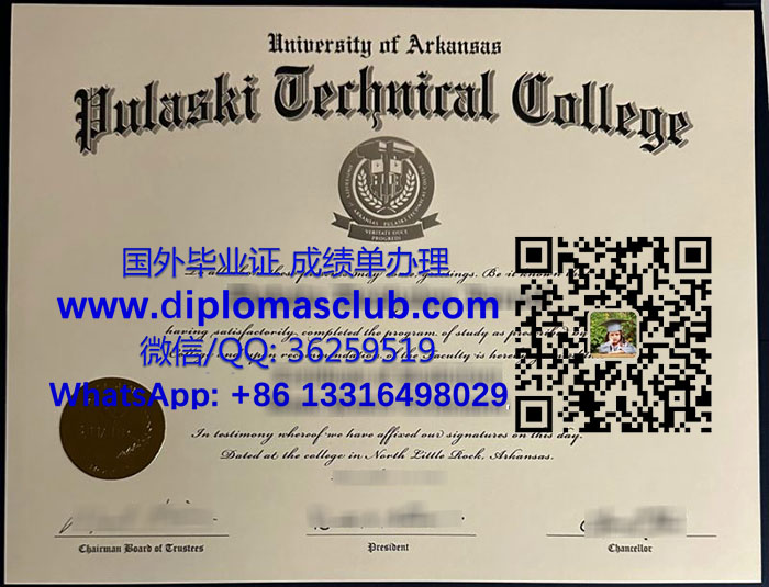 Pulaski Technical College diploma