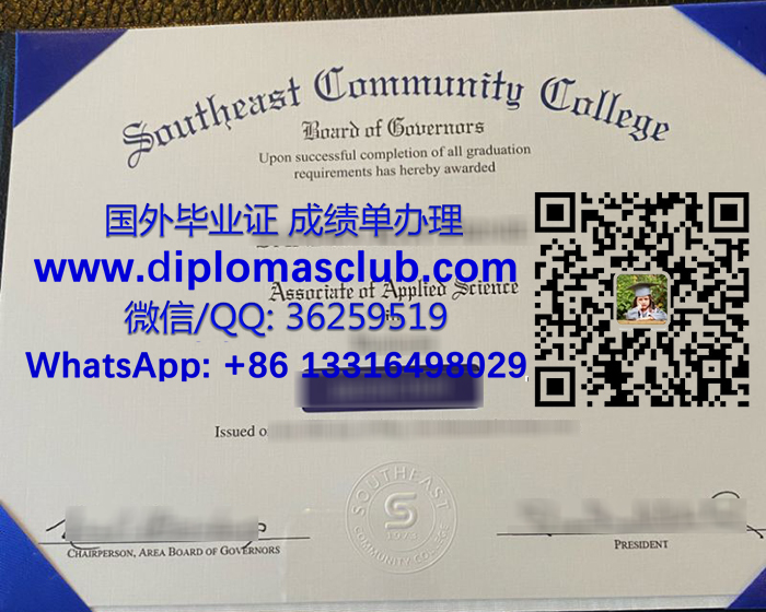 Southeastern Community College degree
