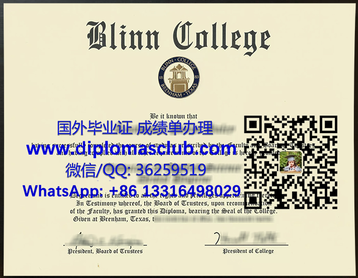 Blinn College diploma
