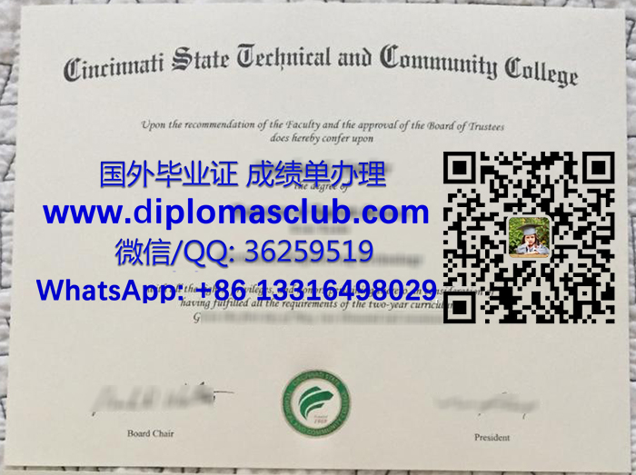 Cincinnati State Technical and Community College diploma