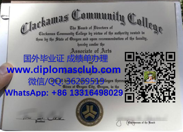 Clackamas Community College diploma