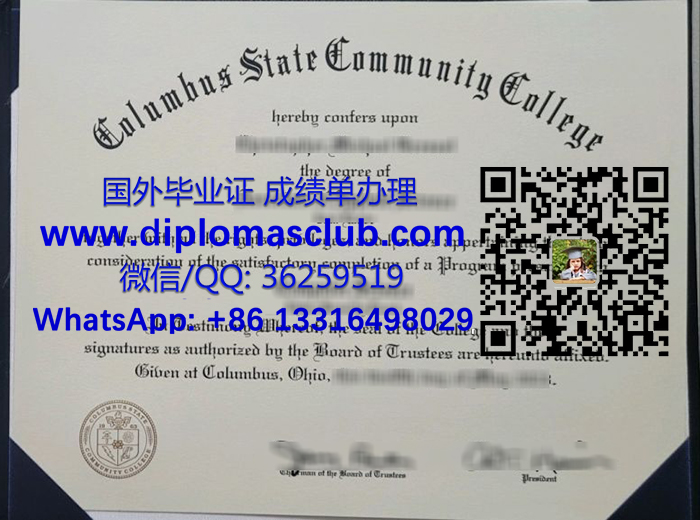 Columbus State Community College diploma