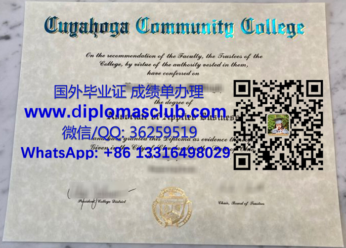 Cuyahoga Community College diploma