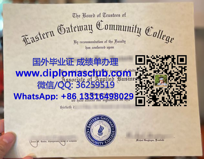 Eastern Gateway Community College diploma