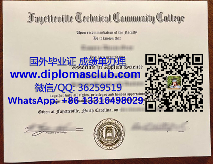 Fayetteville Technical Community College diploma
