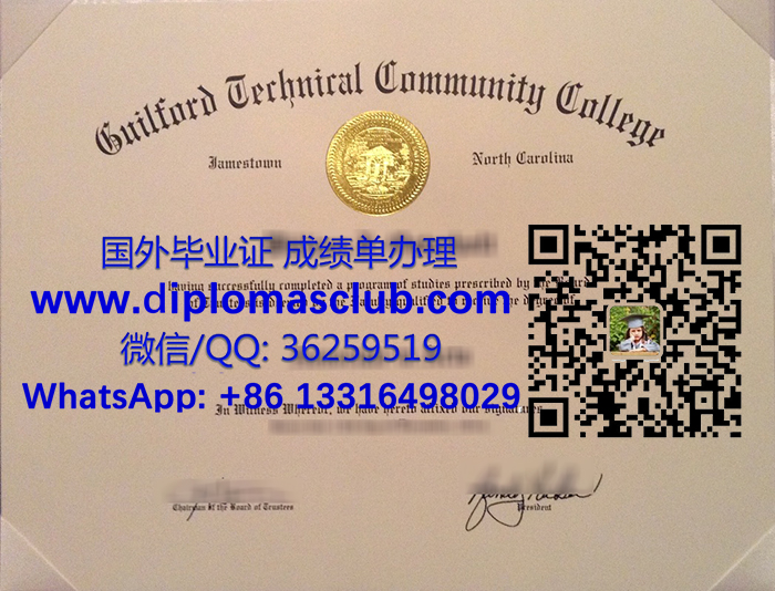Guilford Technical Community College diploma