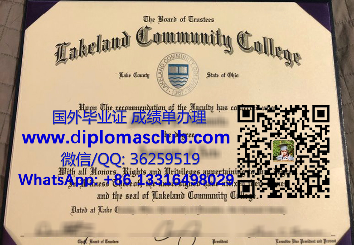 Lakeland Community College diploma