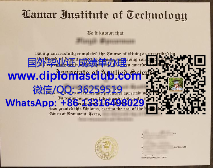 Lamar Institute of Technology diploma