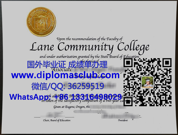 Lane Community College diploma