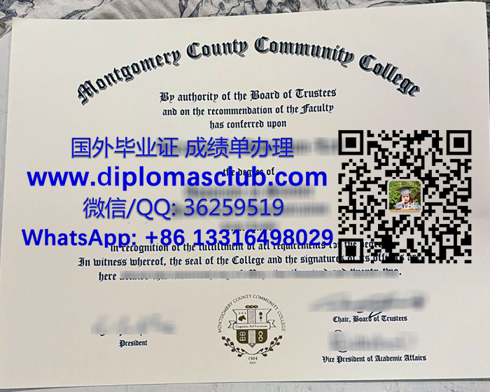 Montgomery County Community College diploma