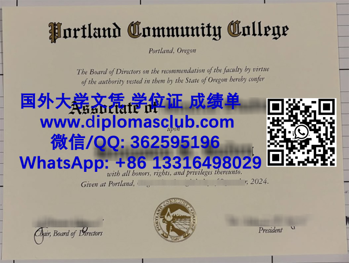Portland Community College diploma