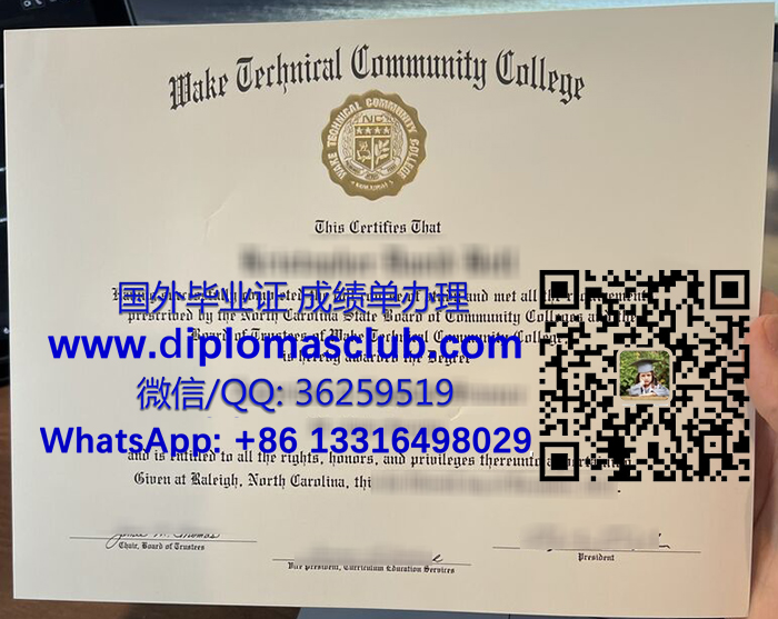 Wake Technical Community College diploma