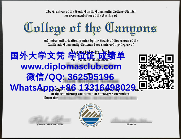 College of the Canyons diploma