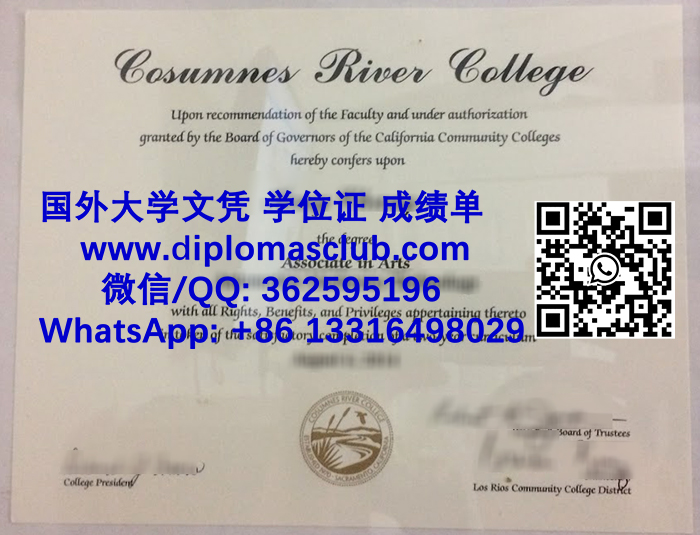 Cosumnes River College diploma
