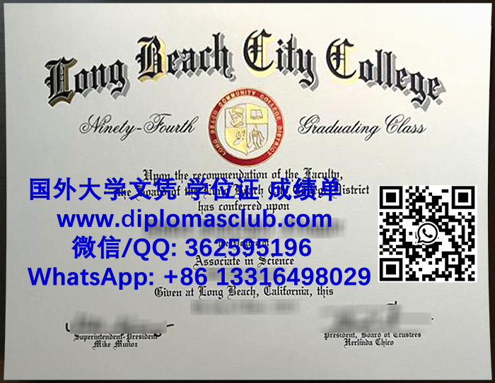 Long Beach City College diploma