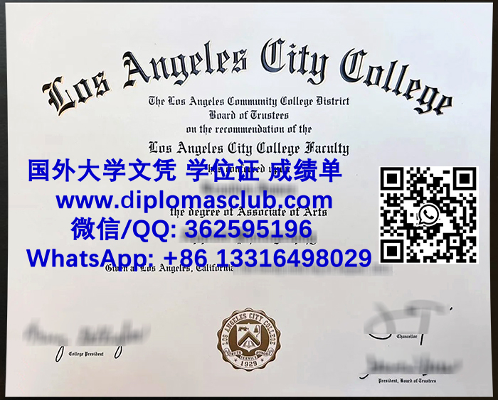 Los Angeles City College diploma