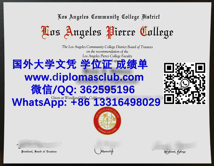 Los Angeles Pierce College diploma