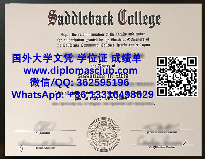 Saddleback College diploma
