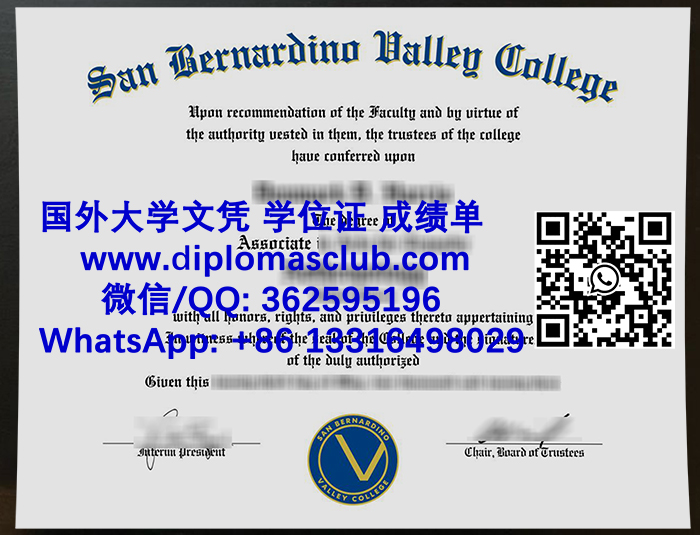 San Bernardino Valley College diploma