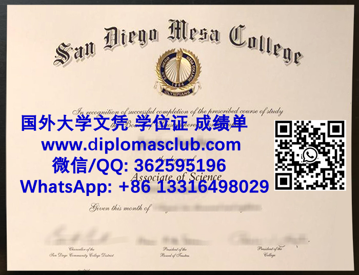 San Diego Mesa College diploma