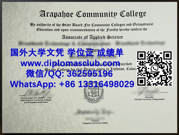 Arapahoe Community College diploma