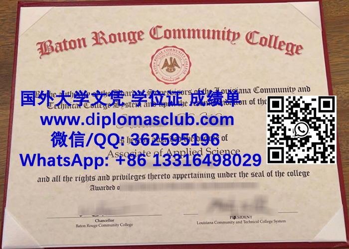 Baton Rouge Community College diploma