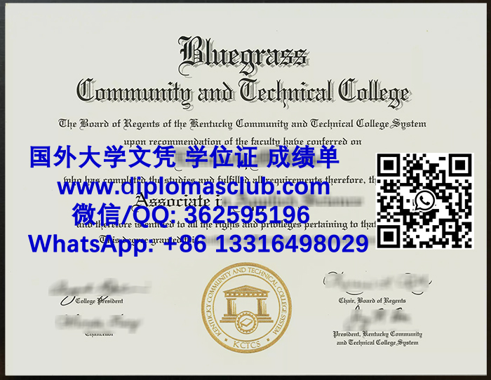 BCTC diploma