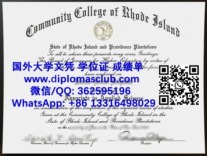 Community College of Rhode Island diploma