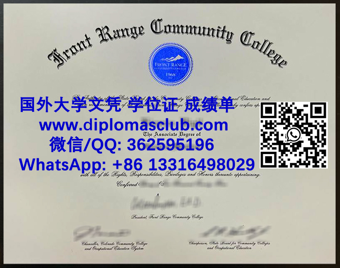 Front Range Community College diploma