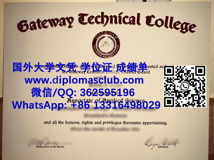 Gateway Community College diploma