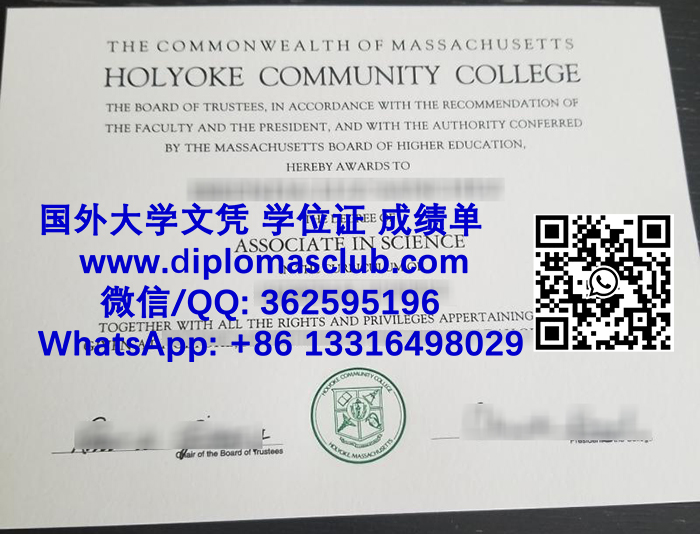 Holyoke Community College degree