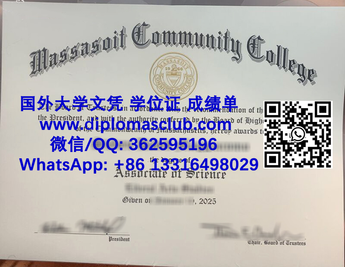 Massasoit Community College degree
